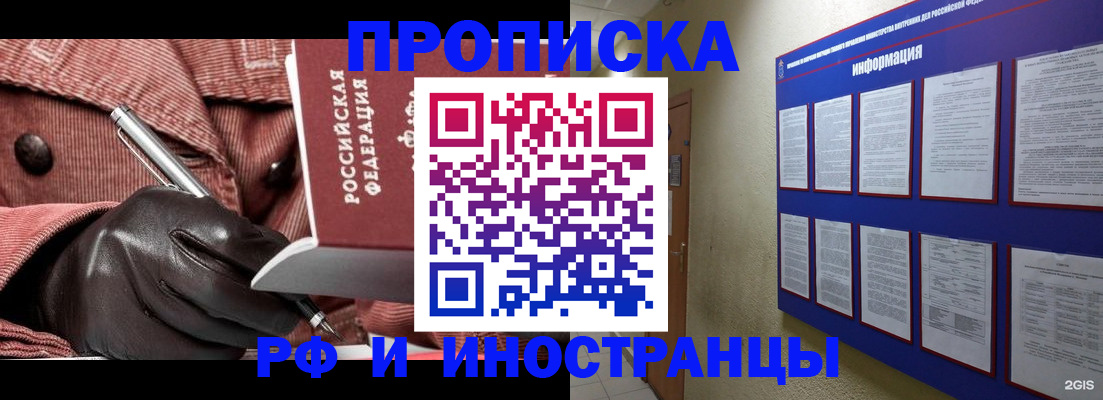 прописка для школы в Грязовце