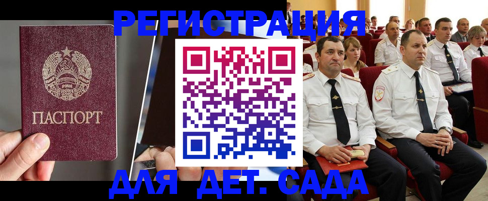 прописка для военкомата в Грязовце