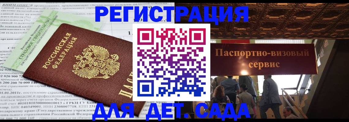прописка гарантия в Грязовце