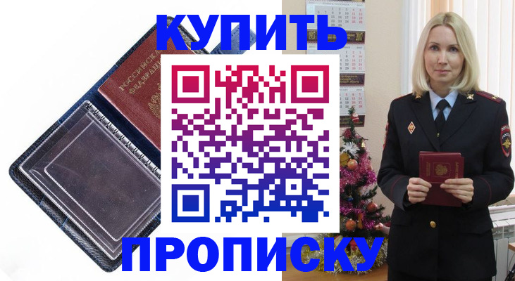 прописка поиск в Грязовце