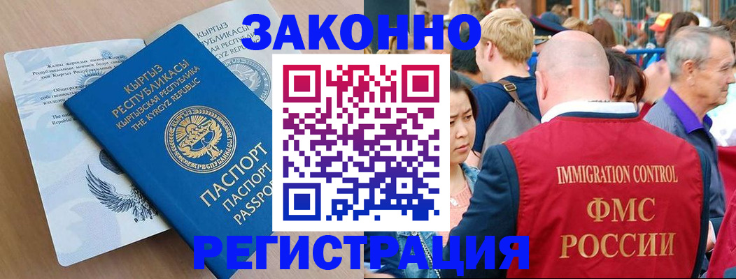 прописка в квартире в Грязовце