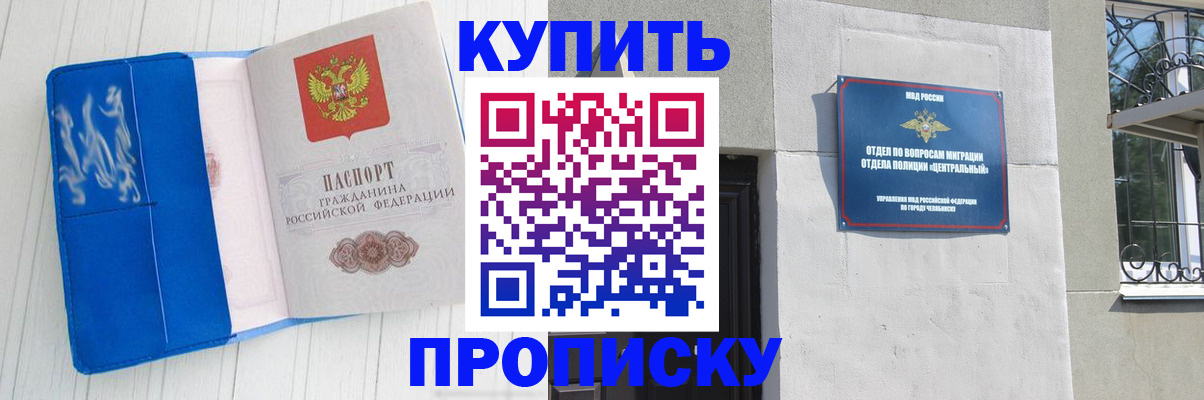 купить прописку в Грязовце